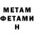 МЕТАДОН methadone Nother Chann