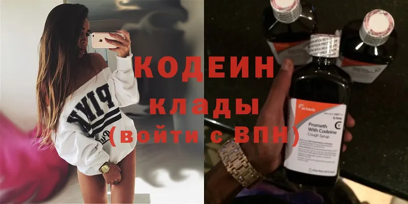 как найти закладки  Лабытнанги  Кодеин Purple Drank 