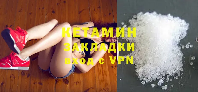 Кетамин ketamine  Лабытнанги 